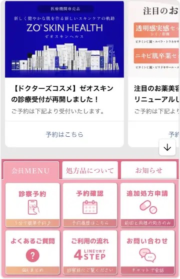 追加処方の申請